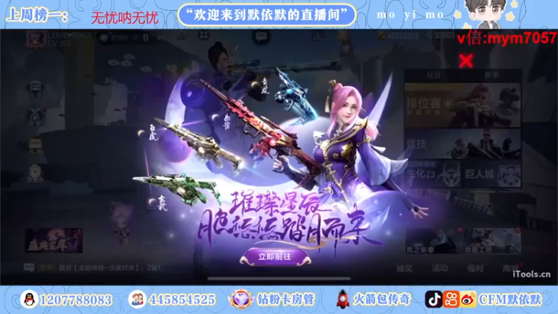 【2022-09-12 21点场】默依默：【癫疯赛冲刺中】