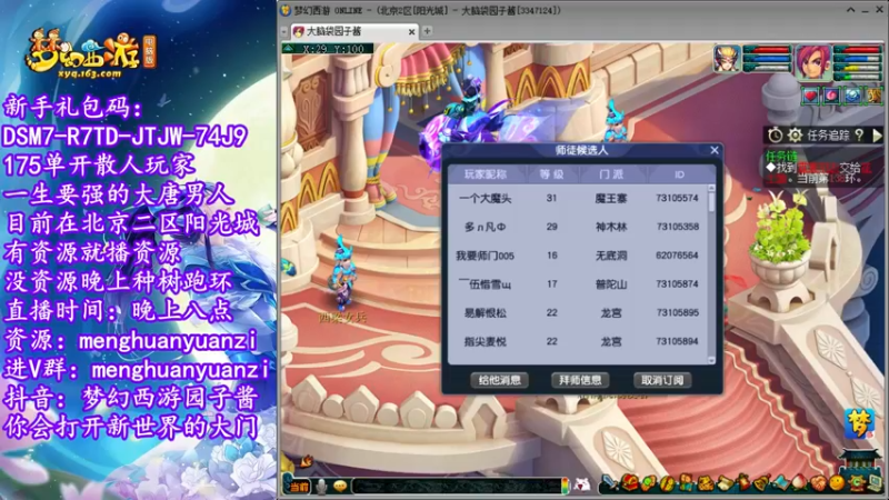 【2022-09-15 19点场】梦幻西游园子酱：直播梦幻西游抬大脑袋