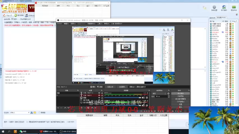 【2022-09-15 11点场】淋淋雨829：圣战迷恋的直播间
