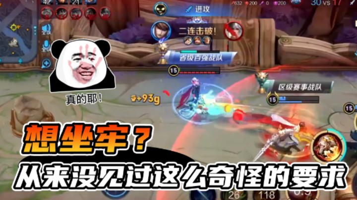 亚瑟王：别的我不好说，想坐牢还不容易？