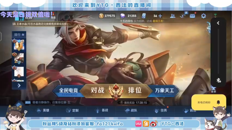 【2022-09-14 23点场】YTG丶西法：巅峰赛2351冲冲冲