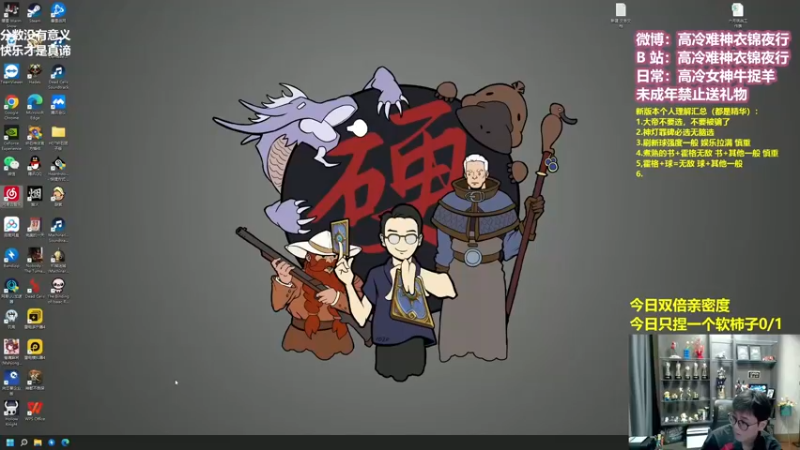 【2022-09-16 11点场】衣锦夜行：今日双倍亲密度双倍快乐