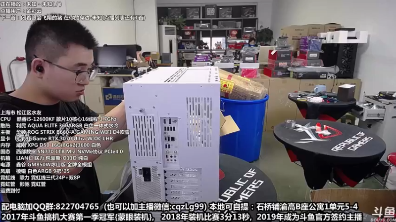 【2022-09-16 17点场】重庆刚哥金牌装机店：重庆刚哥 配电脑 国庆活动开始了