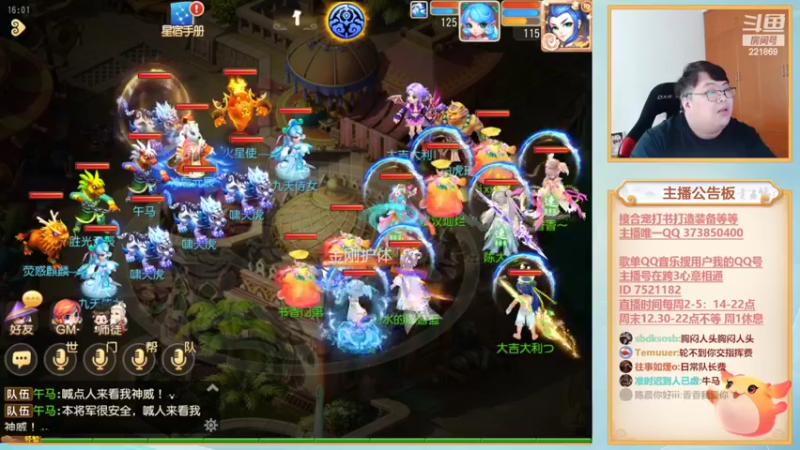 【2022-09-16 16点场】小儿郎丶丶：周末武神坛，梦幻西游手游！221869