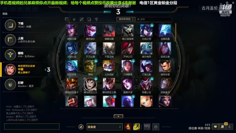 中单盖伦对线皎月，小压1级.