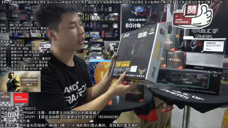 【2022-09-16 17点场】80it电脑网：郑州80it：英特尔开学季