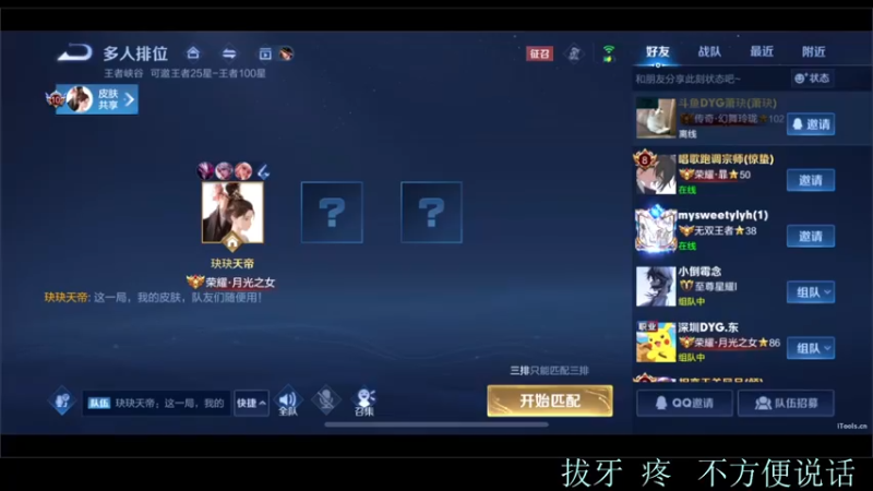 【2022-09-16 14点场】DYG萧玦：小号冲百星