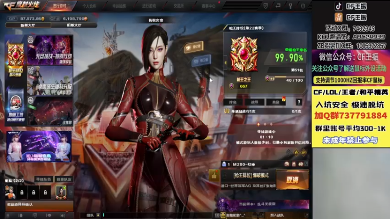 【2022-09-15 23点场】CF王振：最远的你们是我最近的爱`-`