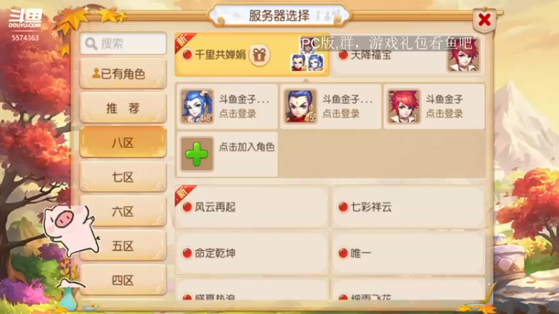 【2022-09-11 17点场】金子十八岁：梦幻手游千里共婵娟pc看鱼吧