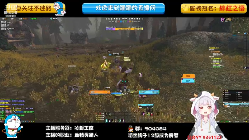 【2022-09-14 21点场】蹦小样：冰封王座❤️美女猎人 双倍亲密度