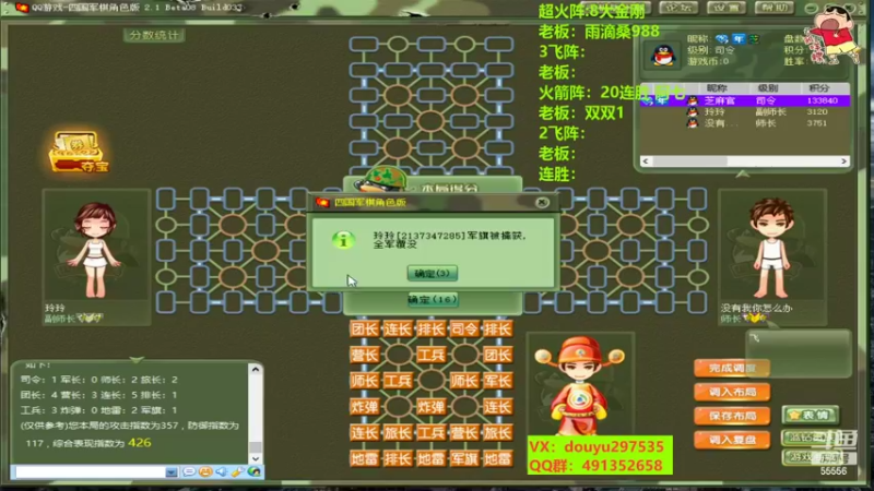 【2022-09-16 00点场】恶蚊子：热血军棋！！！