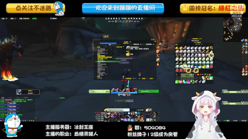 【2022-09-14 15点场】蹦小样：冰封王座❤️美女猎人 双倍亲密度