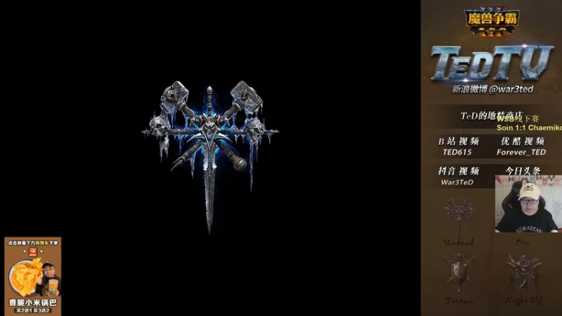 【2022-09-16 18点场】War3TeD：【直播中】6点WSB线下赛