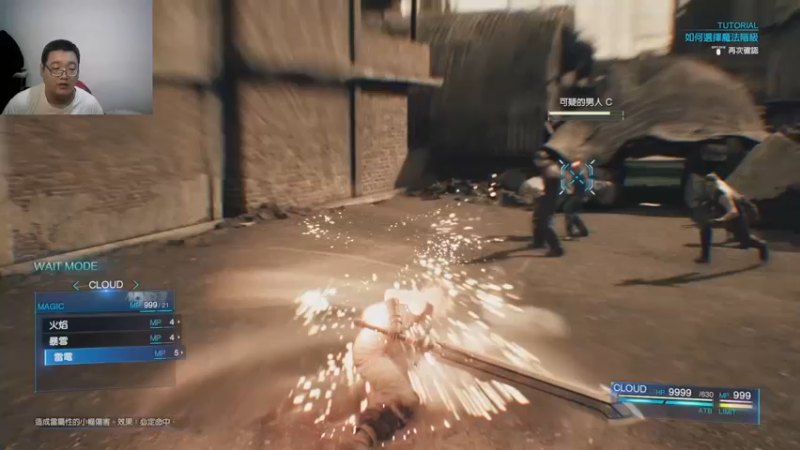 最终幻想七代重制版22-09-16 (3)