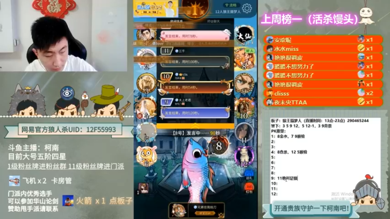 【2022-09-15 11点场】甩手派丨柯南：狼人杀柯南小讲堂#狼人杀官方#