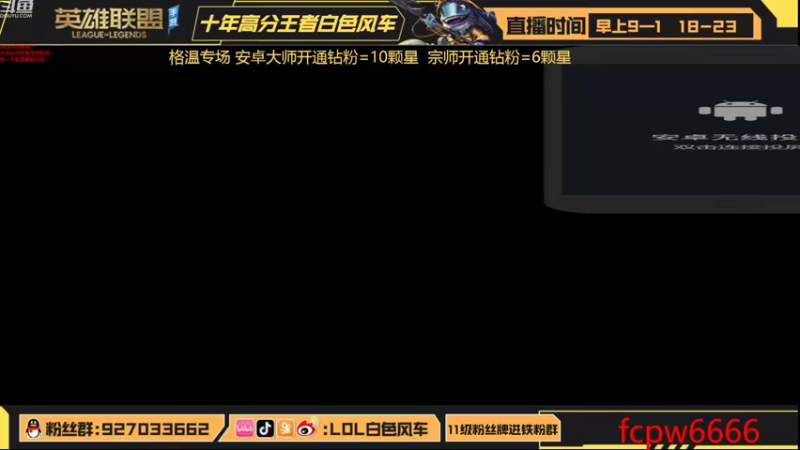 【2022-09-16 18点场】白色风车丶丶丶丶：第一小鱼人~峡谷之巅鲨居