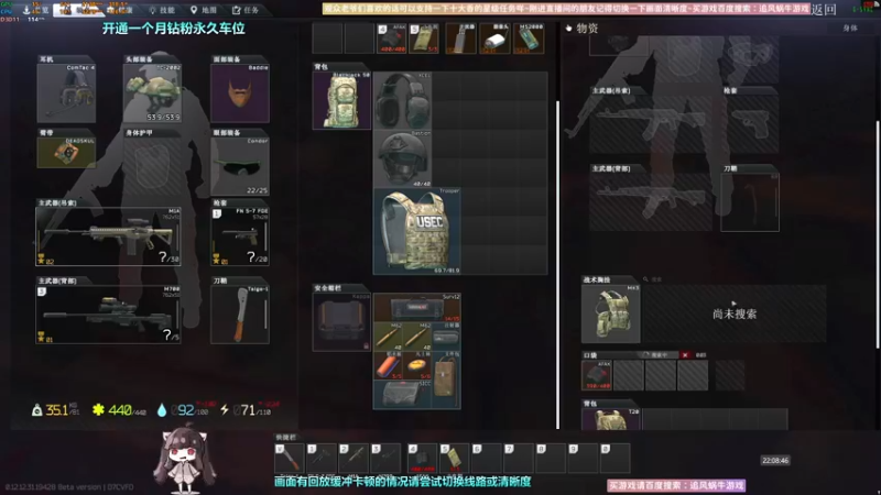 【2022-09-13 22点场】Biu十香：✨最强直播画质✨钻粉永久车位✨逃离塔科夫