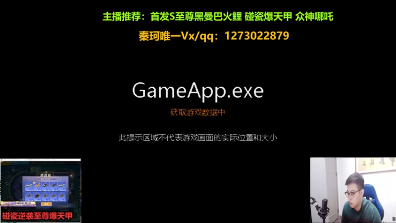 【2022-09-16 19点场】圆梦大师丶秦珂：碰瓷哪吒 至尊火鲤 爆天甲搞起