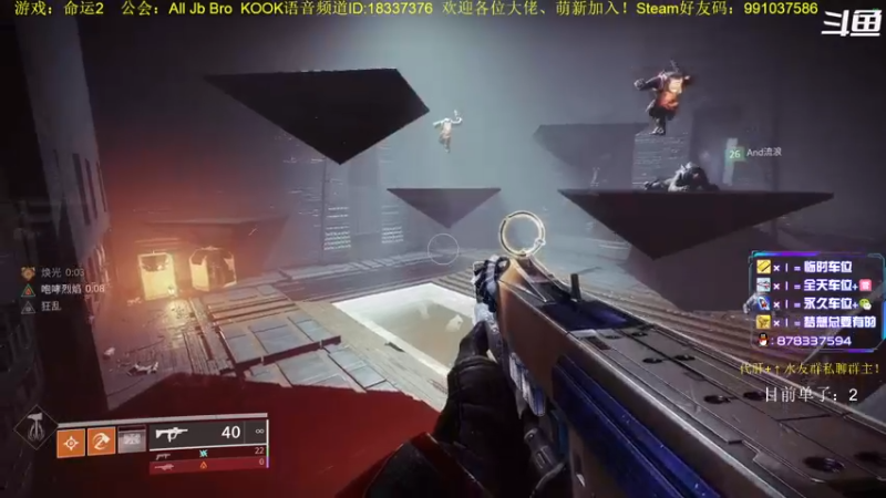 【2022-09-16 23点场】启嘉up：命运2，肝肝肝！