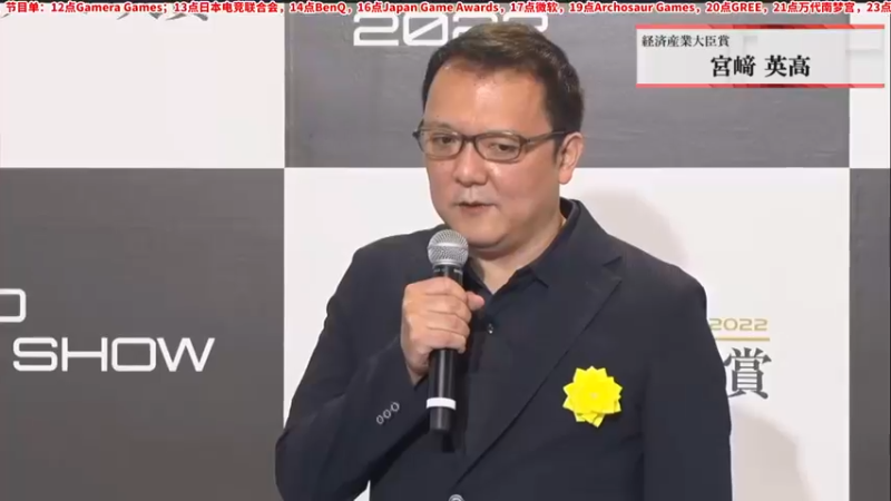 【2022-09-15 17点场】边哥BeenGor：直播：东京电玩展2022特别节目Day1