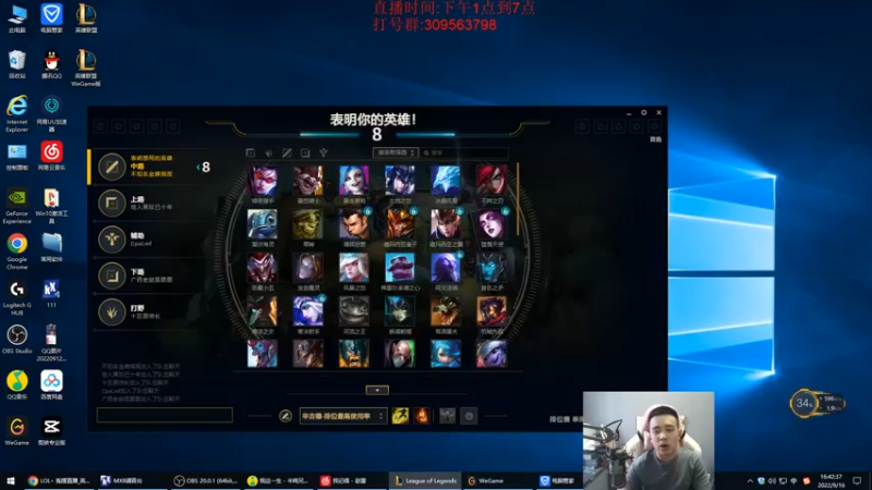 【2022-09-16 16点场】LOL丶摇摆：先攻鱼人嘎嘎乱杀教学!