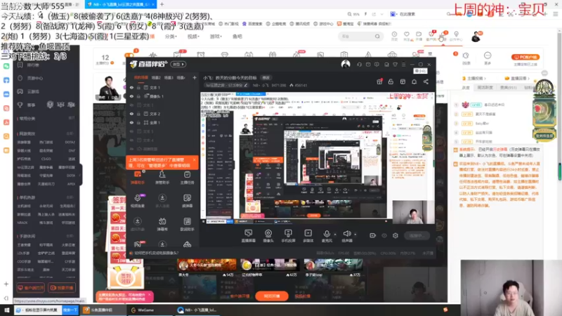 【2022-09-16 09点场】NB丶小飞：小飞：昨天的分数今天的目标