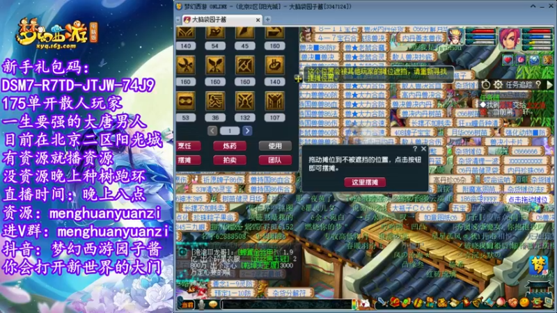 【2022-09-15 21点场】梦幻西游园子酱：直播梦幻西游抬大脑袋