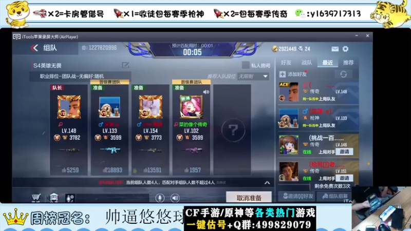 【2022-09-15 21点场】亮哥il：上传奇的进！