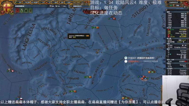 2022-09-15 134北境雄狮瑞典DAY3