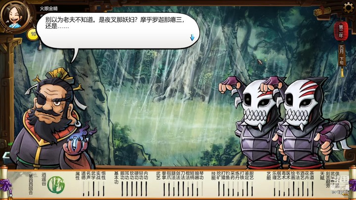 Tale of Wuxia 切片26