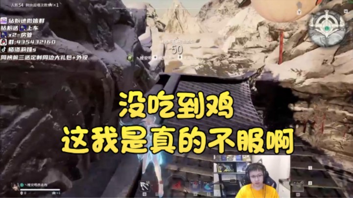 【格洛莉娅S】：没吃到鸡这我是真的不服啊