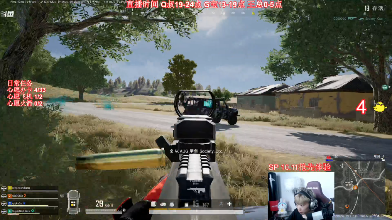 我在斗鱼看气人主播QQQ直播热门游戏