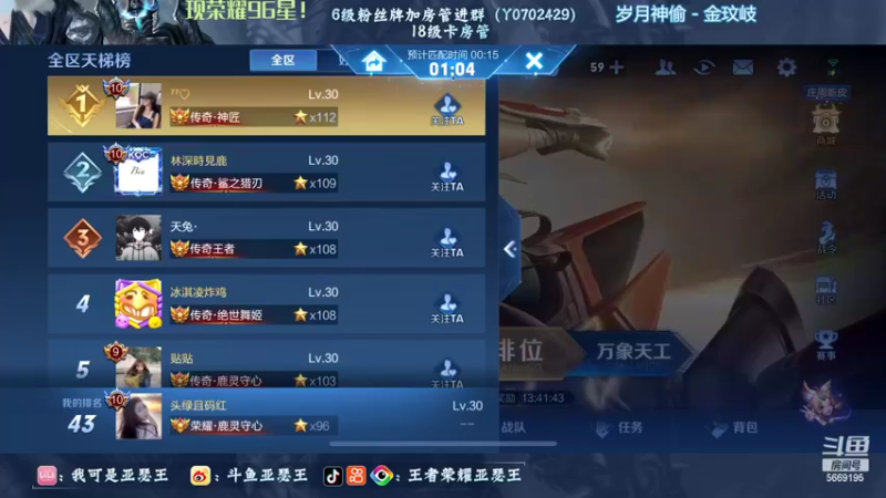 【2022-09-16 08点场】亚瑟王丶Z：荣耀90星单排冲百星不上不下播！！！