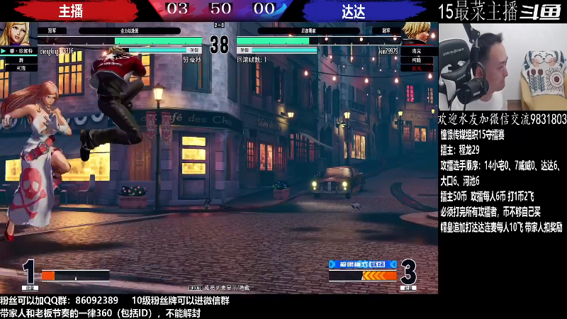 【格斗游戏】游天堂的精彩时刻 20220916 12点场