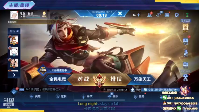 【2022-09-16 21点场】是个枷锁：【枷锁】大号巅峰赛冲冲冲