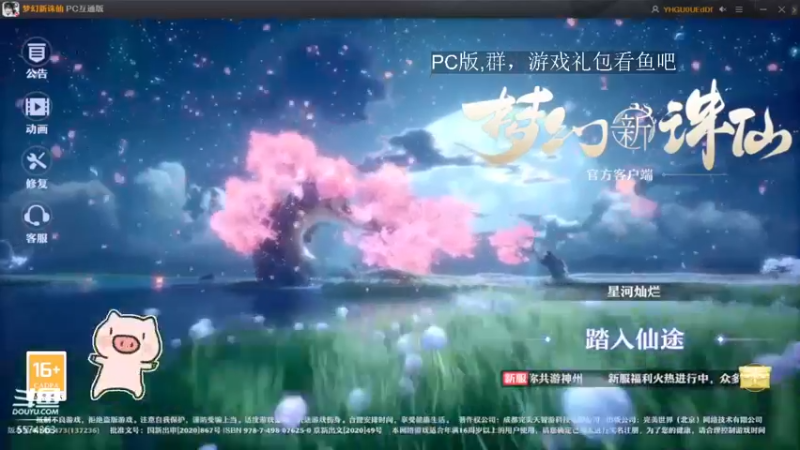 【2022-09-11 19点场】金子十八岁：梦幻新诛仙来了PC看鱼吧