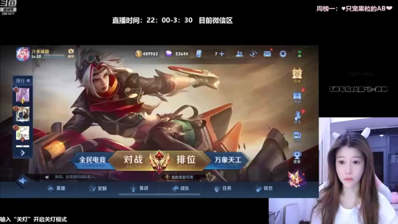 【2022-09-15 23点场】AQ丶果粒：♥粒：练习两年半的女野王❤