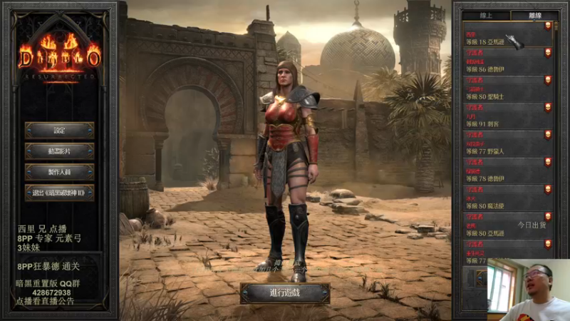 8PP 专家 元素弓马 3妹妹 开荒02