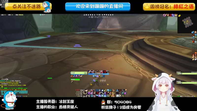 【2022-09-15 11点场】蹦小样：冰封王座❤️美女猎人 奶德