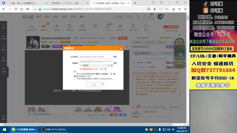 【2022-09-15 19点场】CF王振：最远的你们是我最近的爱`-`