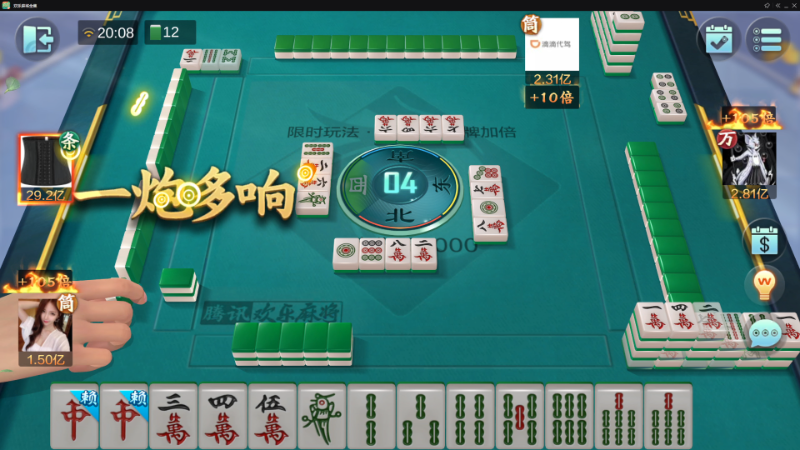 【欢乐麻将】靓旭的精彩时刻 20220916 20点场