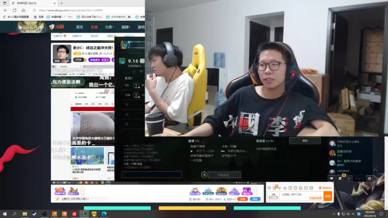 【2022-09-16 18点场】余小C真的很强：余小C：峡谷之巅冲大师！！