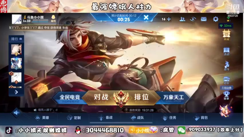 【2022-09-15 23点场】小小娥1：巅峰赛冲冲冲！！！！