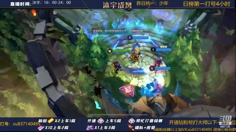 【2022-09-13 22点场】沐宇成风：【峡谷之巅】帮房管上传说~