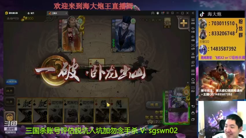 【2022-09-15 20点场】海大炮王o：晚点玩全扩斗地主