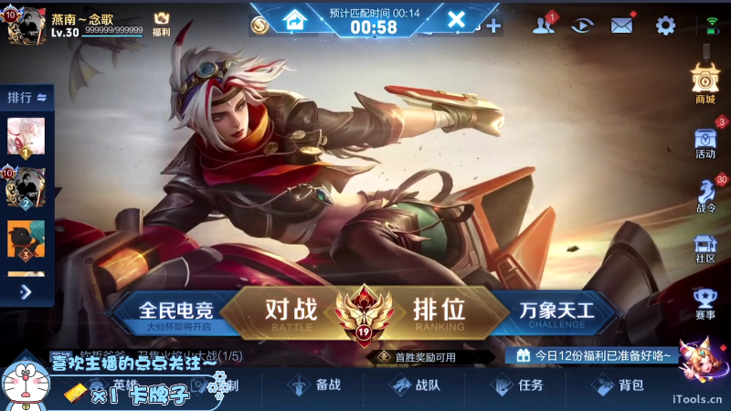 我在斗鱼看声优赵猥琐直播王者荣耀