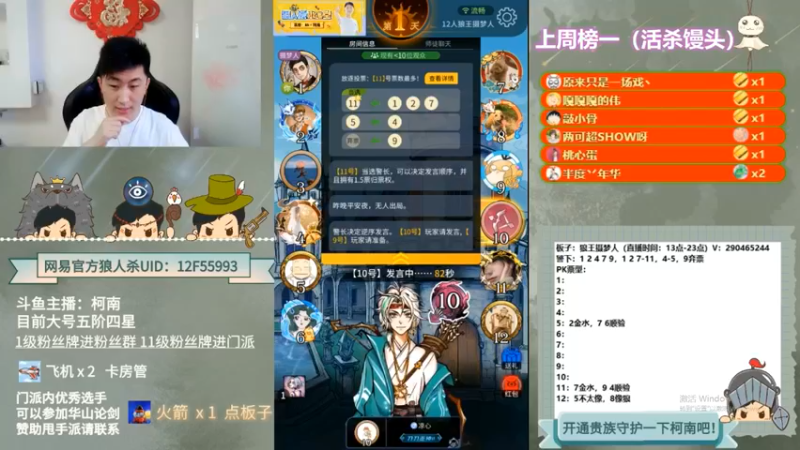 【2022-09-15 03点场】甩手派丨柯南：狼人杀柯南小讲堂#狼人杀官方#