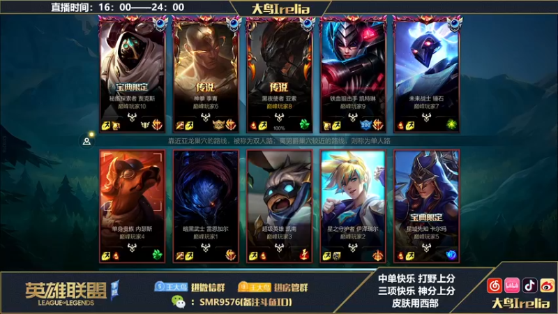 【2022-09-15 21点场】大鸟Irelia：⭐大鸟：刀妹亚索皎月劫KING