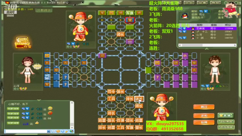 【2022-09-16 11点场】恶蚊子：热血军棋！！！