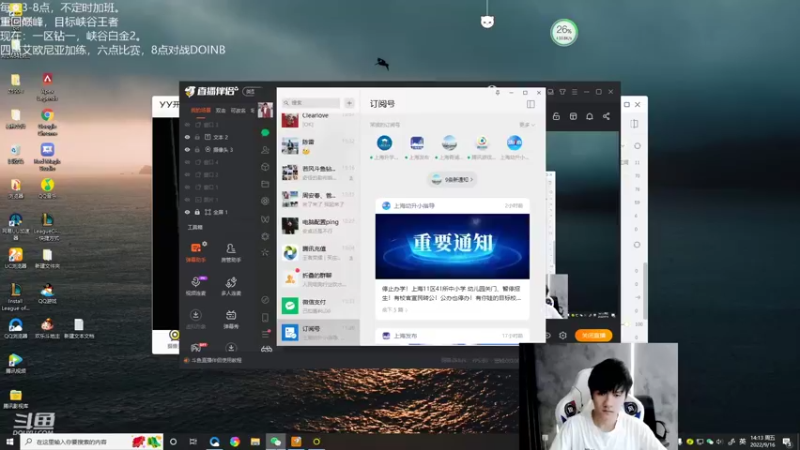 【2022-09-16 14点场】Misaya若风lol：若风：老WE组排！激情加练中